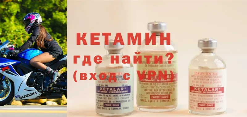 Кетамин ketamine  Покров 